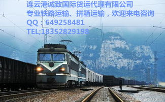 乌兹别克斯坦丘库尔塞铁路货代优势与高清接箱指南 全方位货运代理服务详解